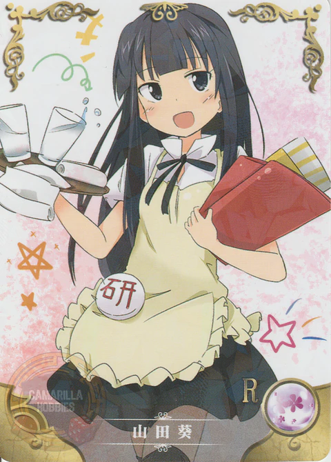 Aoi Yamada - NS-2M11-03 - R
