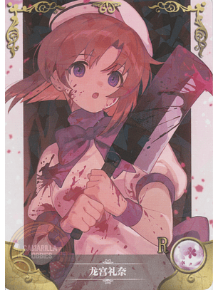 Ryuuguu Rena - NS-2M11-15 - R