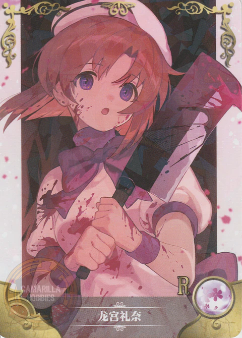 Ryuuguu Rena - NS-2M11-15 - R