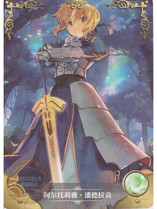 Artoria Pendragon - NS-2M11-04 - R