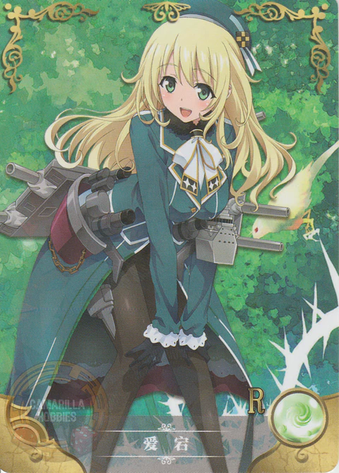 Atago - NS-2M11-05 - R