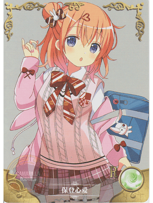 Cocoa Hoto - NS-2M12-03 - R