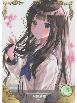 Eru Chitanda - NS-2M11-17 - R