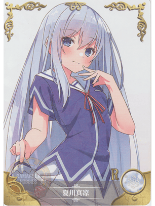 Masuzu Natsukawa - NS-2M12-13 - R