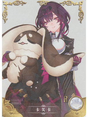 Kafka - NS-2M12-01 - R