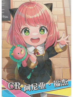 Anya - NS-2M12-08 - CR