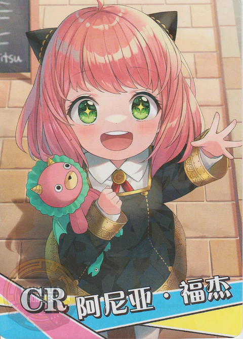 Anya - NS-2M12-08 - CR