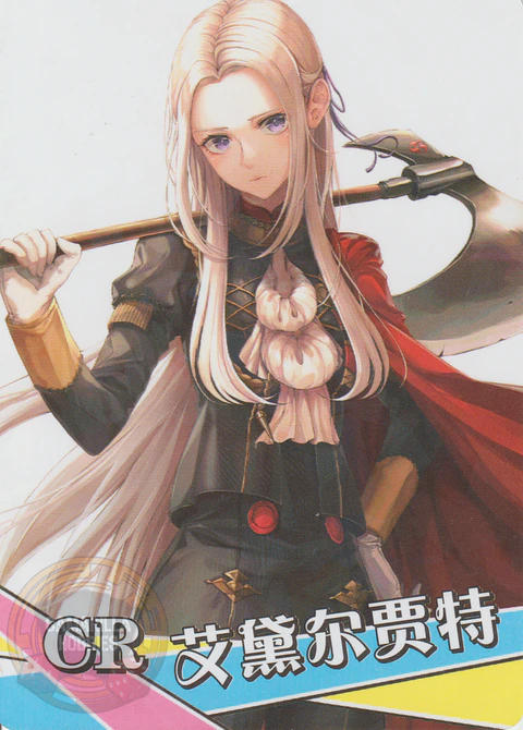 Edelgard von Hresvelg - NS-2M12-07 - CR