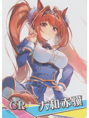 Daiwa Scarlet - NS-2M12-13 - CR