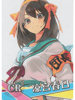 Haruhi Suzumiya - NS-2M12-09 - CR