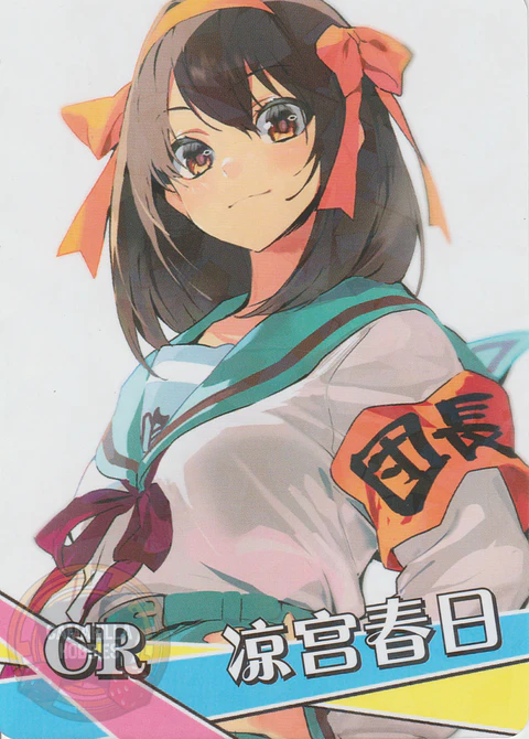 Haruhi Suzumiya - NS-2M12-09 - CR