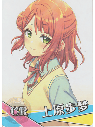 Ayumu Uehara - NS-2M12-02 - CR