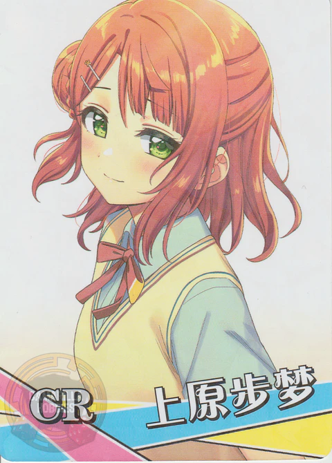Ayumu Uehara - NS-2M12-02 - CR