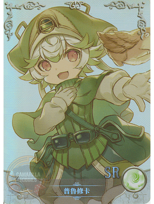 Prushka - NS-2M11-03 - SR