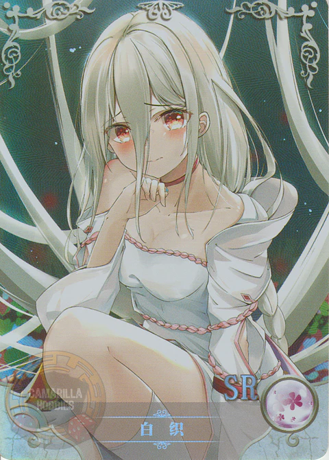 Kumoko - NS-2M12-14 - SR