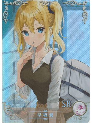 Ai Hayasaka - NS-2M12-07 - SR