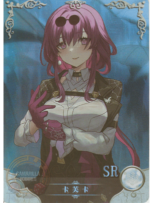 Kafka - NS-2M12-01 - SR