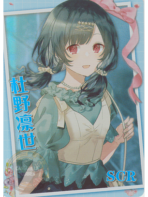 Rinze Morino - NS-2M12-12 - SCR