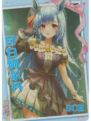 Mejiro Ardan - NS-2M12-15 - SCR