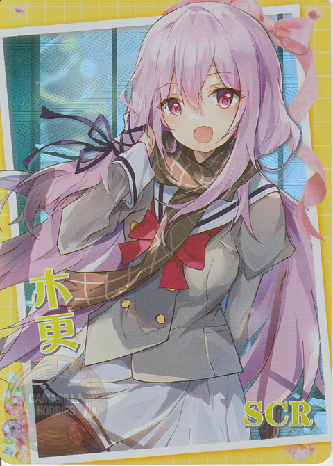 Kisara - NS-2M12-14 - SCR