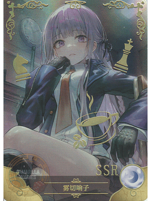 Kyoko Kirigiri - NS-2M12-04 - SSR