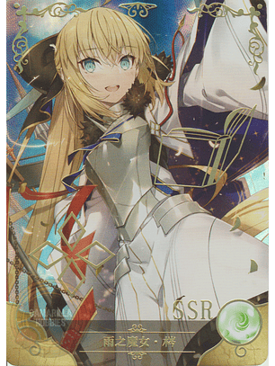 Artoria Pendragon (Caster) - NS-2M12-01 - SSR