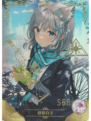 Sunaookami Shiroko - NS-2M12-15 - SSR