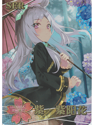 Mejiro McQueen - NS-2M12-06 - SER