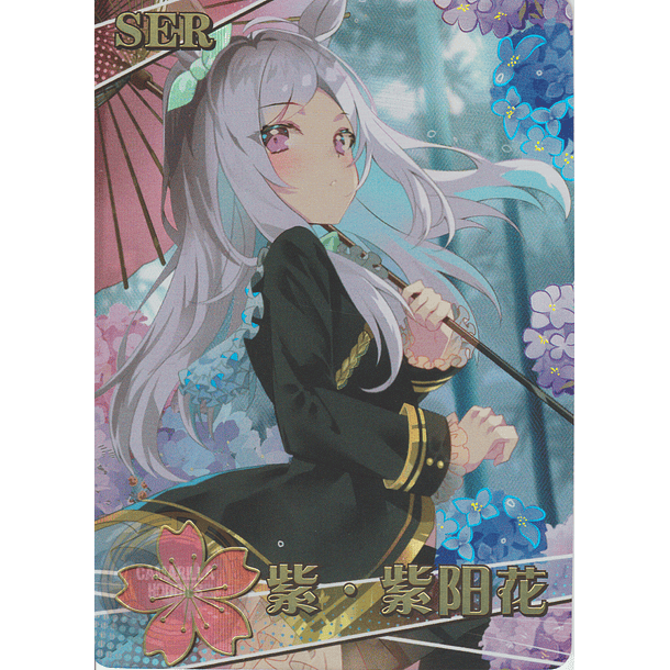 Mejiro McQueen - NS-2M12-06 - SER