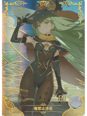 Shizuka Masou - NS-2M07-09 - PR