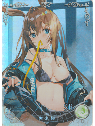 Amiya - NS-5M06-080 - SR 