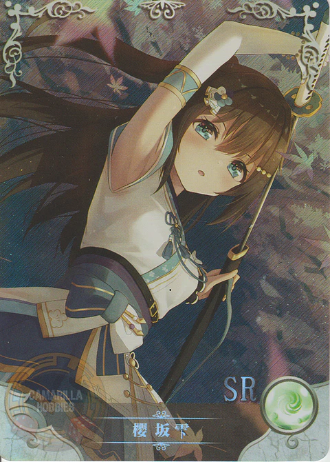 Shizuku Ousaka - NS-5M07-08 - SR
