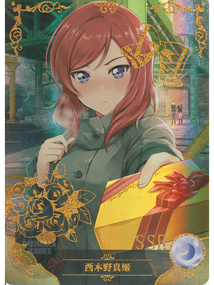 Maki Nishikino - NS-5M06-051 - SSR