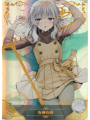 Arisu Sakayanagi - NS-5M06-054 - SSR