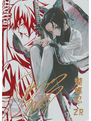 Shinobu Kochou - NS-5M06-006 - ZR