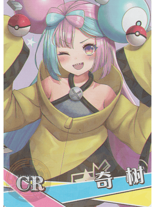 Iono - NS-2M11-12 - CR