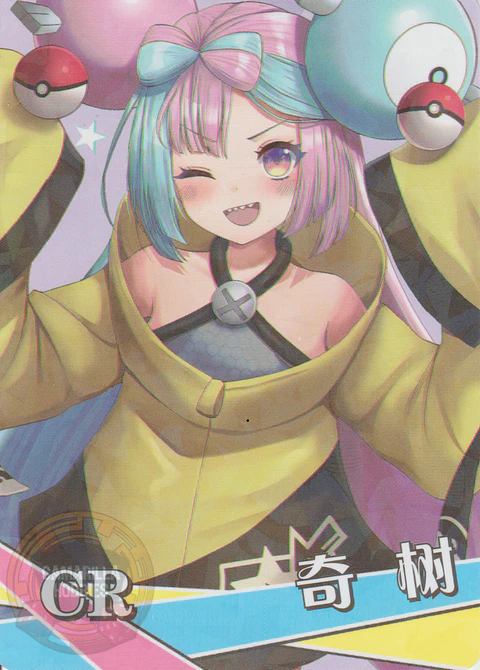 Iono - NS-2M11-12 - CR