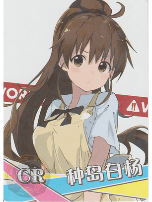 Popura Taneshima - NS-2M11-05 - CR