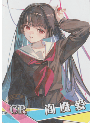 Ai Enma - NS-2M11-03 - CR