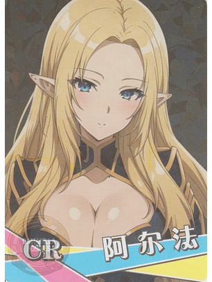 Alpha - NS-2M11-11 - CR