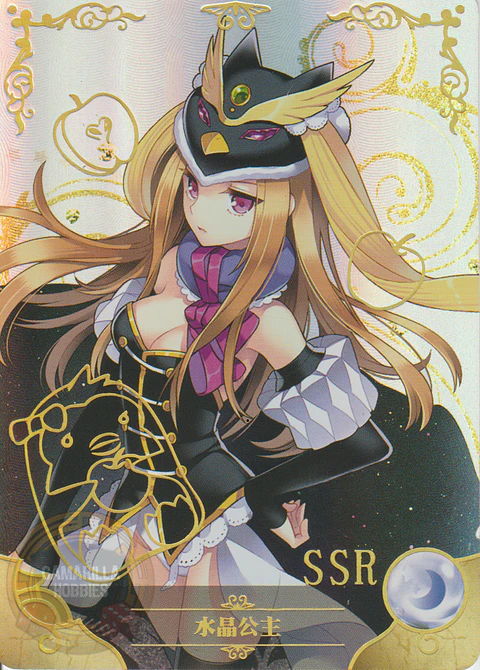 Princess of the Crystal - NS-2M11-08 - SSR