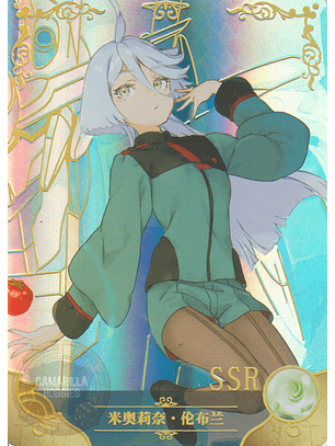 Suletta Mercury - NS-2M11-23 - SSR