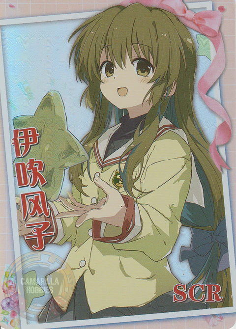 Ibuki Fuuko - NS-2M11-13 - SCR