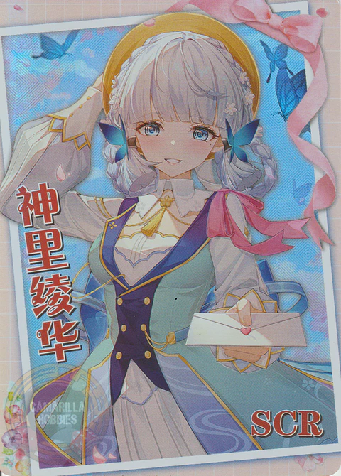 Kamisato Ayaka - NS-2M11-01 - SCR
