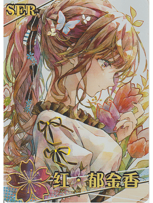 Spring - NS-2M11-05 - SER