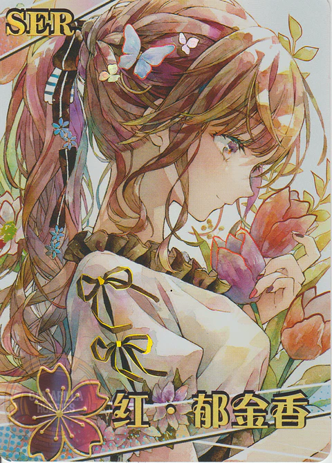 Spring - NS-2M11-05 - SER