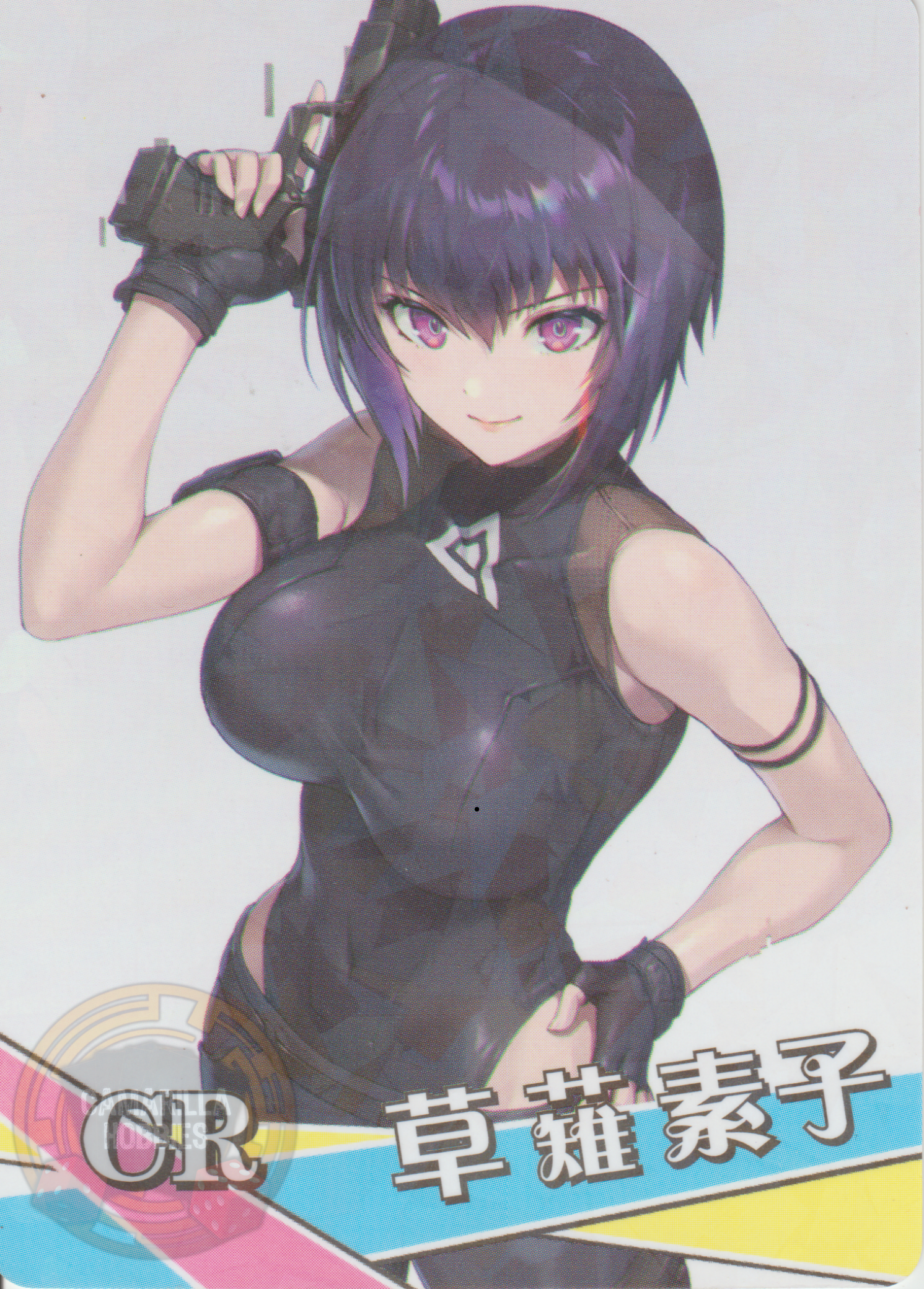 Motoko Kusanagi - NS-2M11-01 - CR 1