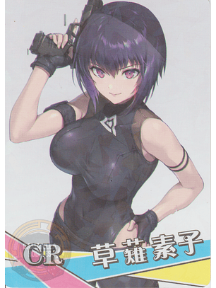 Motoko Kusanagi - NS-2M11-01 - CR