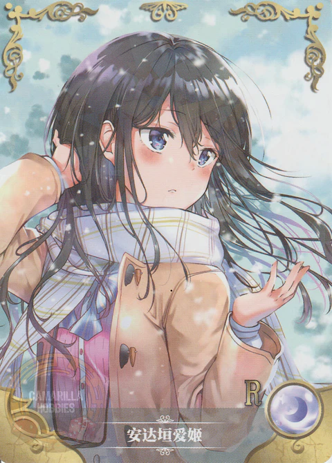 Aki Adagaki - NS-2M10-05 - R