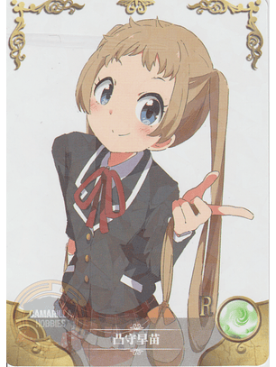 Sanae Dekomori - NS-2M10-15 - R